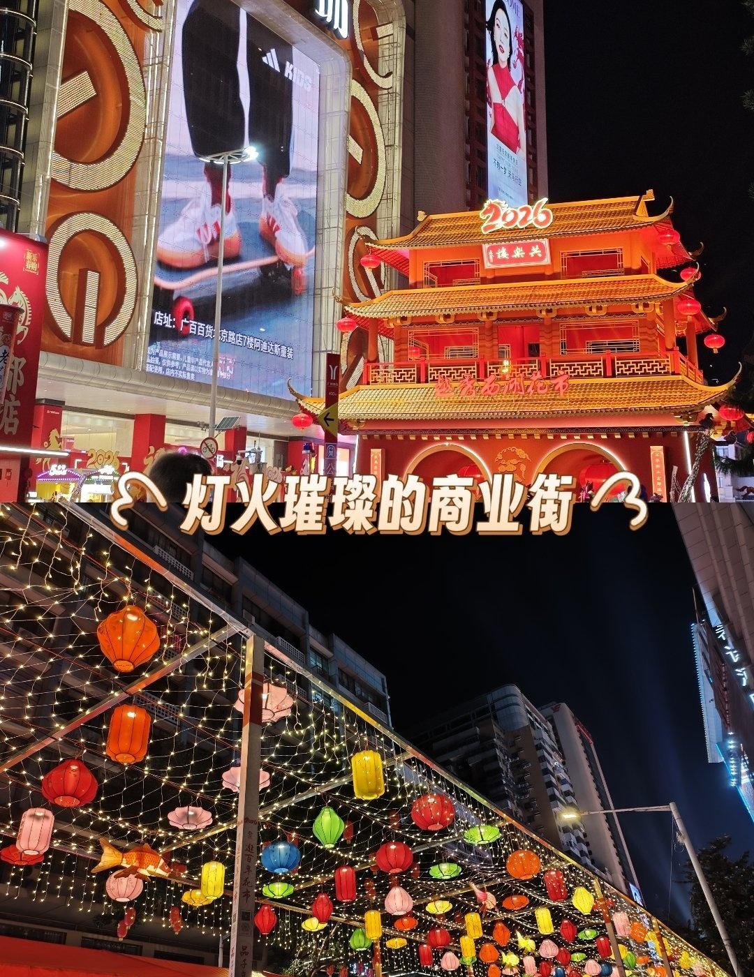 灯火通明 迎接新春
📍广州 
广州西湖路的中心花市是最传统的花街，过年必须要过