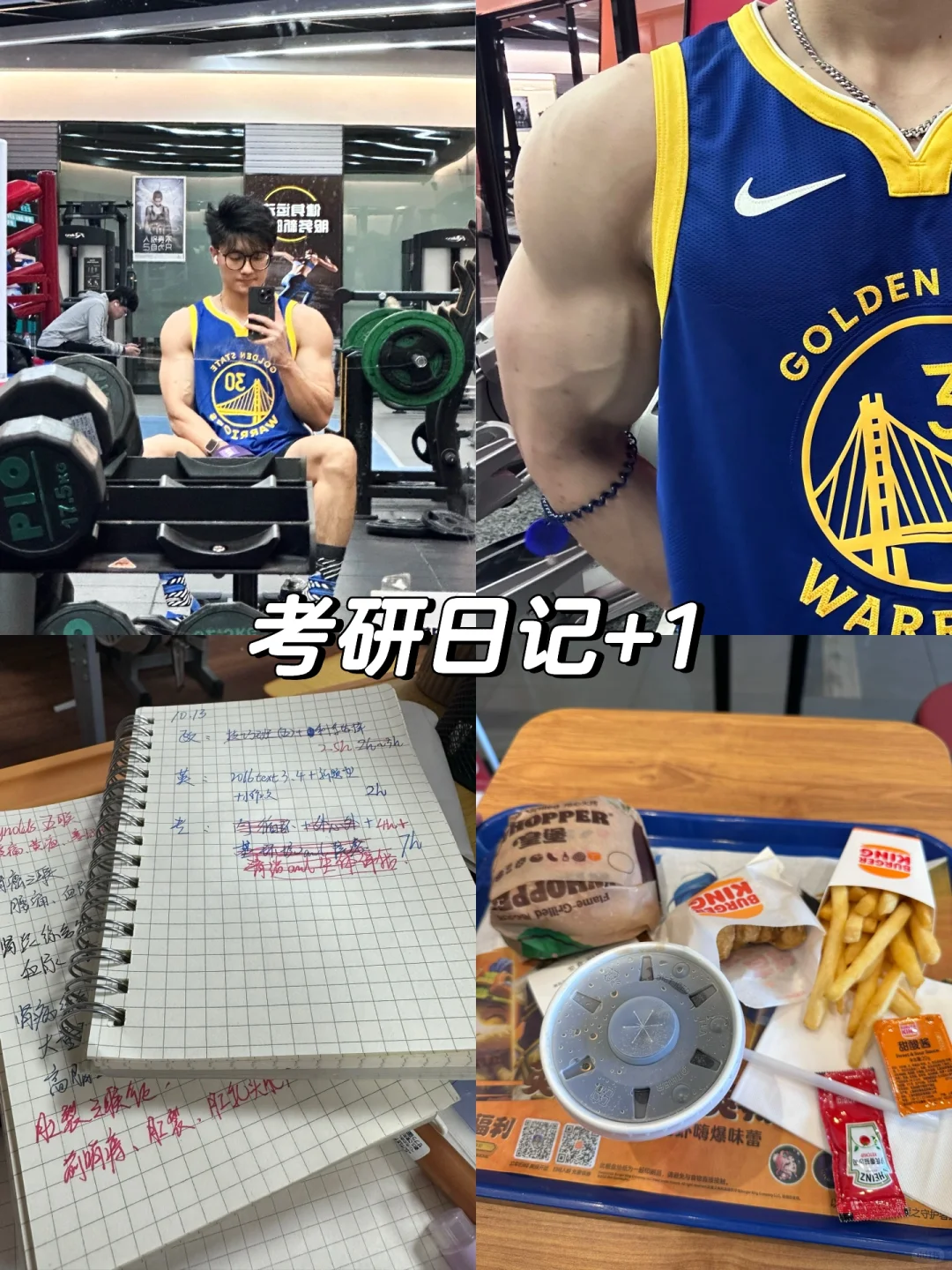 考研日记之拖延日😵‍💫