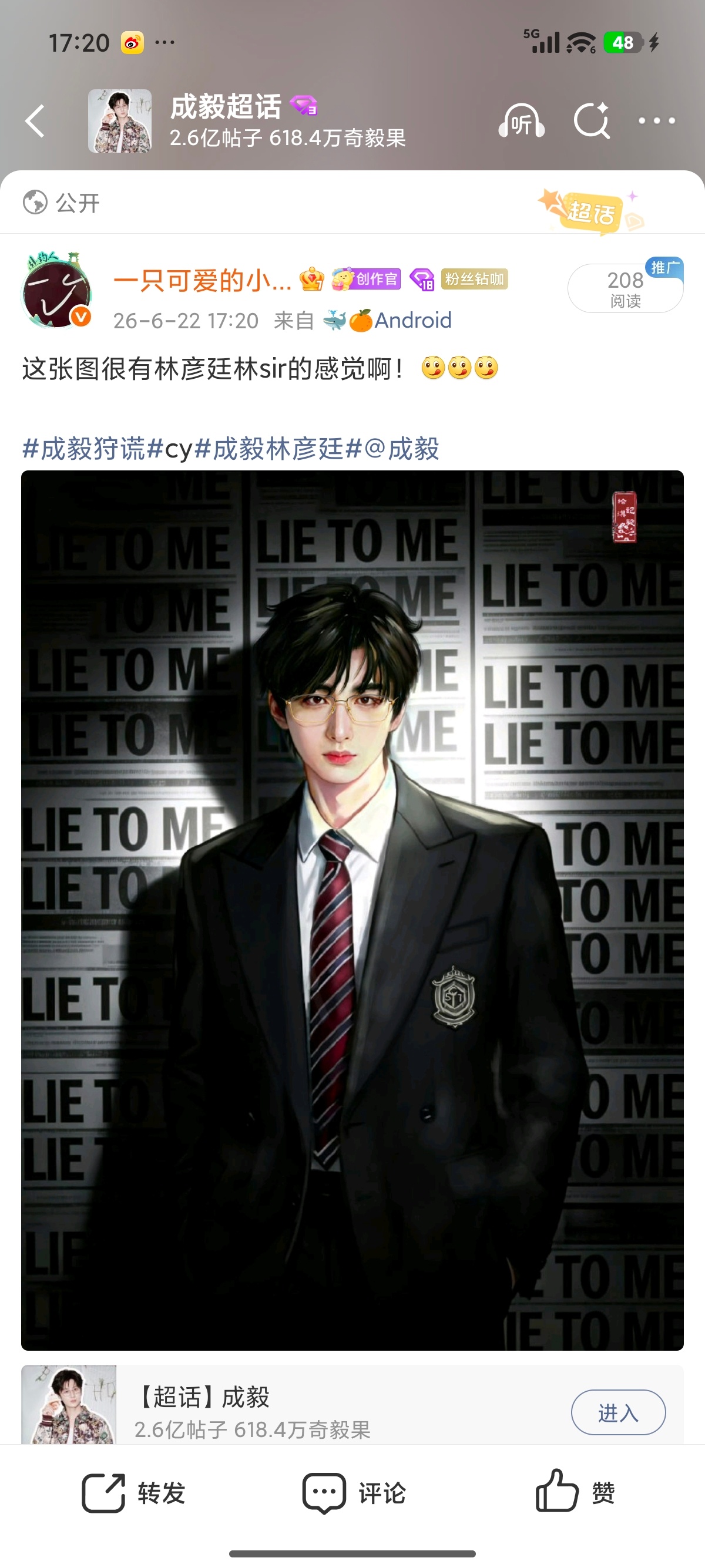 成毅两京十五日cy成毅朱瞻基成毅，浮世若有归期，愿长伴君侧，看尽荧屏春与秋。