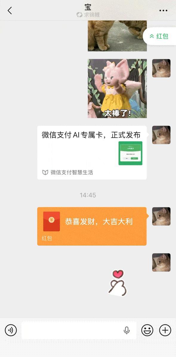 平时喜欢用微信收钱、转账、发红包的，快看过来！微信最近上线了两个“神仙功能”
 