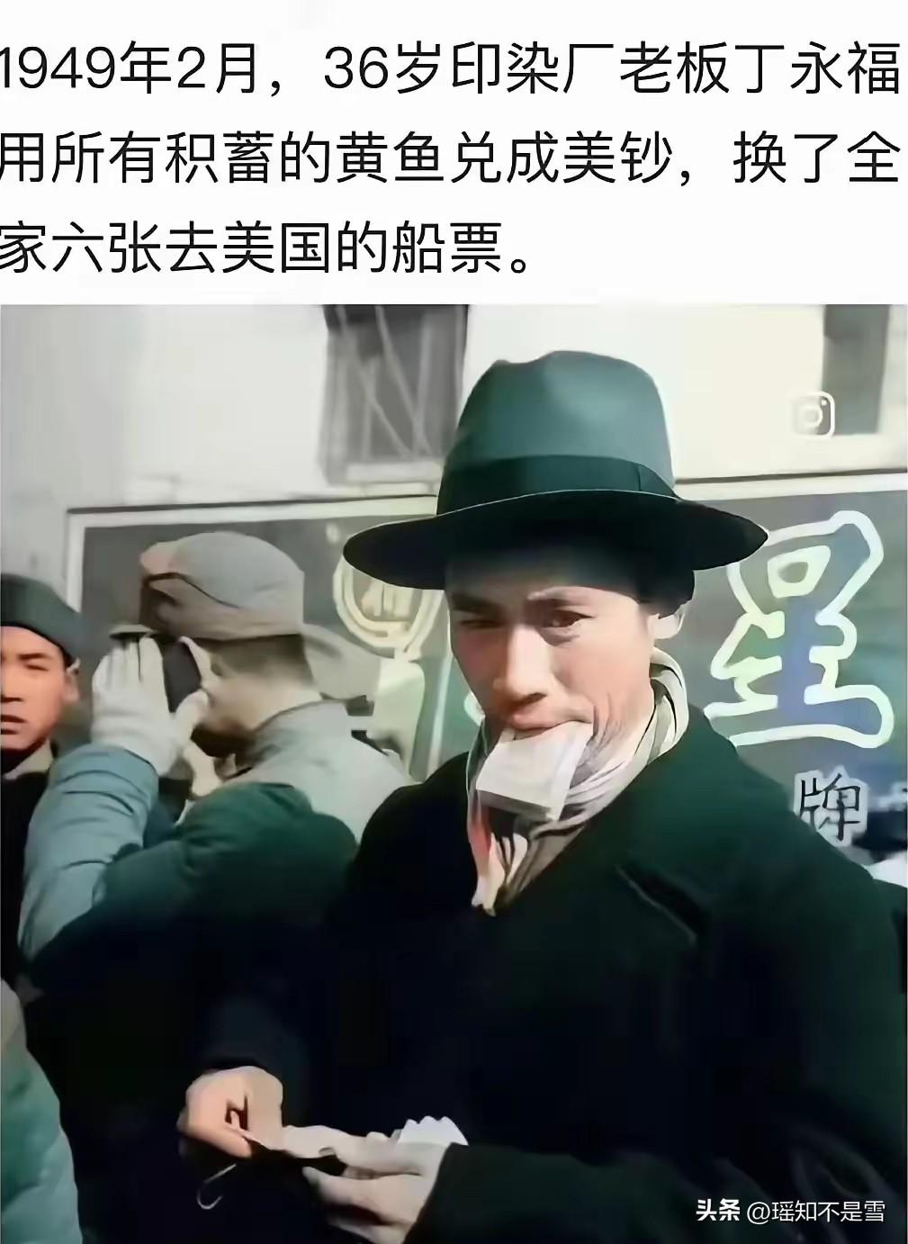 1949年2月，上海解放前夕，36岁的印染厂老板丁永福做出了一个惊人的决定。
