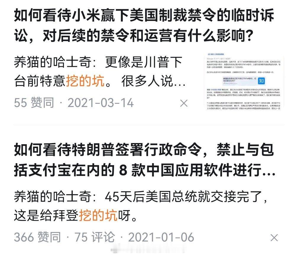 白宫对英伟达AI芯片出口的限制 其实就是拜登马上下台了，给自己的下一任川普挖坑，