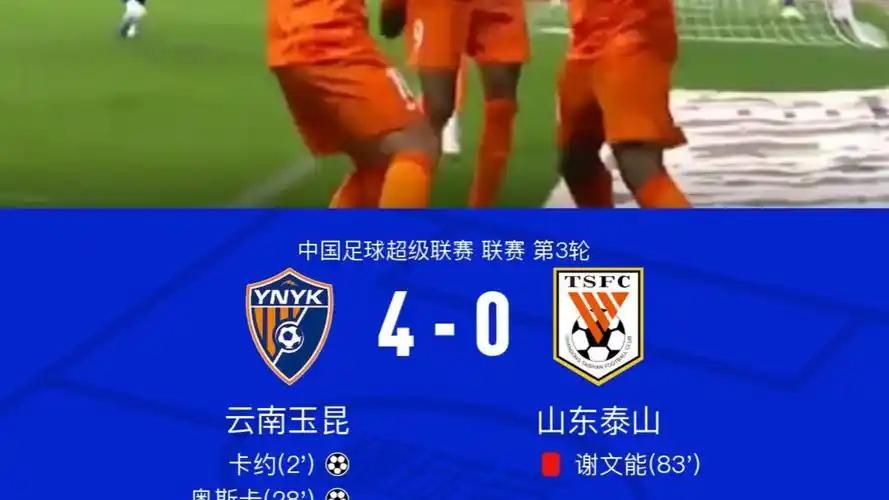 泰山队客场被人干了4比0，脸都丢光了，现在全队憋着劲想找回场子。可偏偏碰上个硬茬