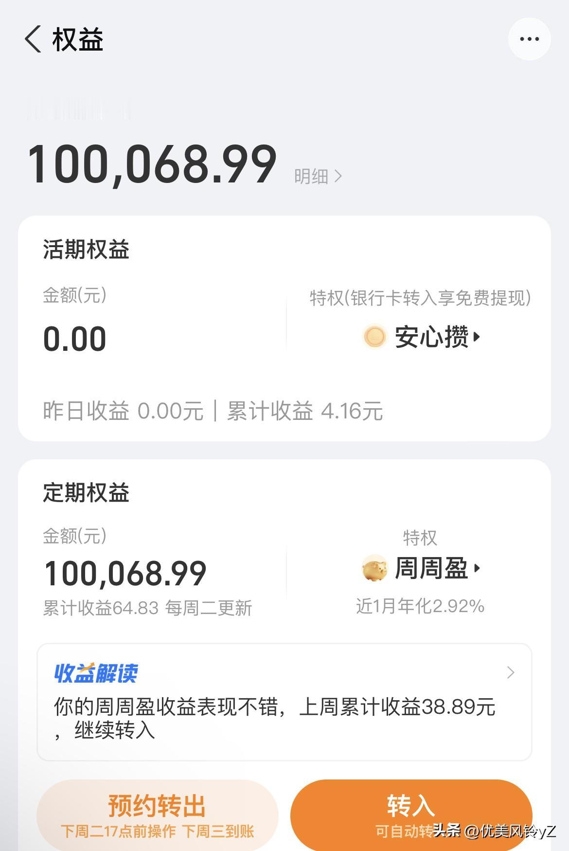 有一个地方的利息挺高的，
不知道你们用过吗？
那天去存钱，发现银行的利息才1.3