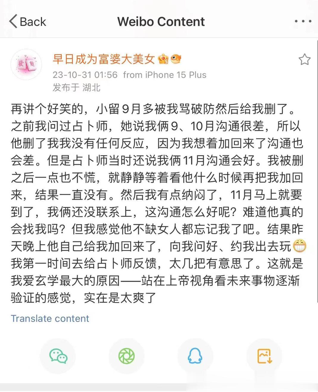 男人是最重利益的，不要怀疑……我最近玩得很好的一个女生怀疑她对象出轨，我让她先去