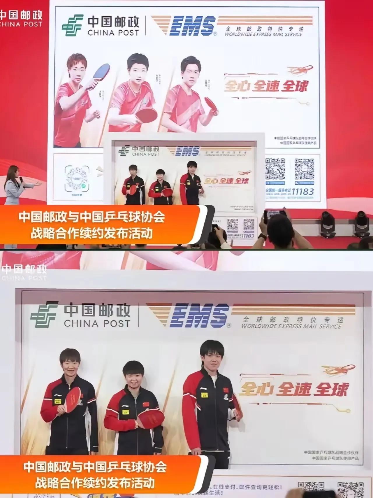 邮政好速度！“全新全速全球”[赞][赞][赞]
活动刚结束国乒吉祥三宝的封面就出