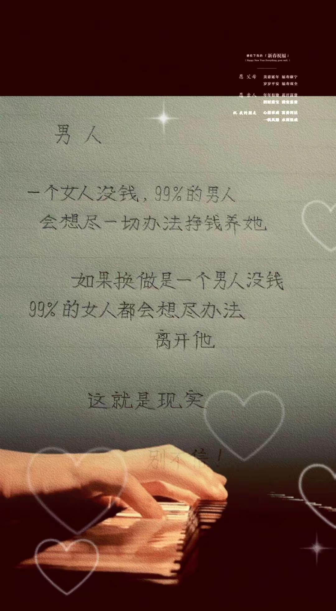 赚钱是男人的唯一出路