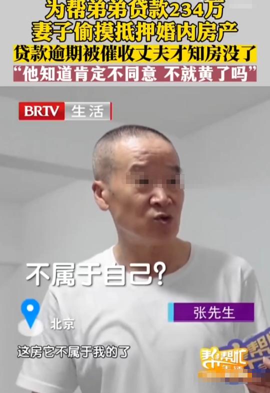 “又是伏弟魔！”北京大哥买了套房子住了30年，可突然发现房没了！一查才知道原来是