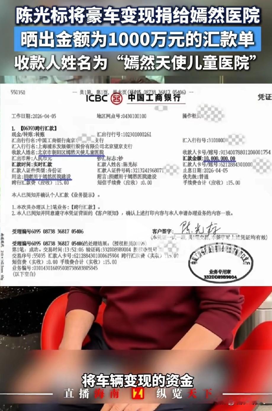 首善陈光标：我送给你，你捐，不如我直接捐款！张雪没有错，陈光标也不傻！其实有些网