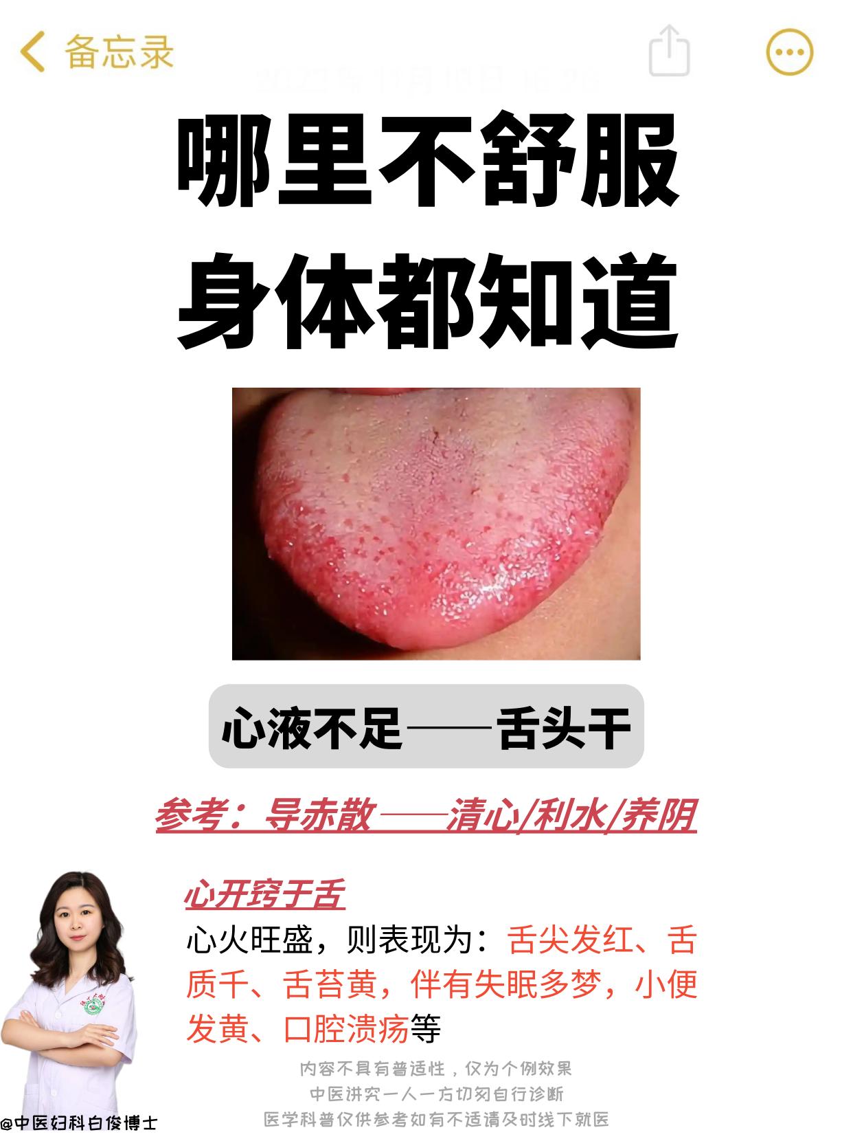 哪里不舒服，身体都知道。