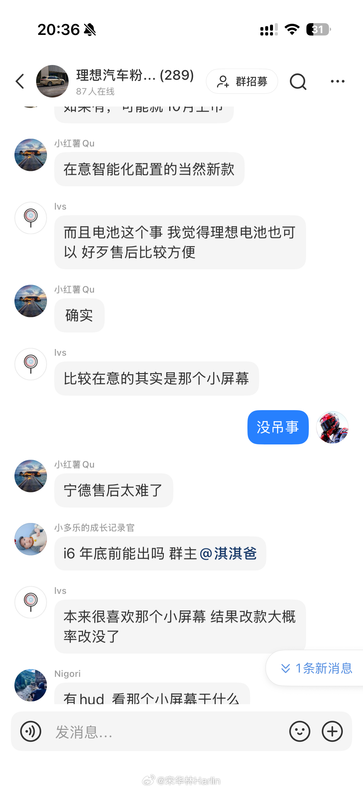 粉丝群，其实关注理想新车的非常多，讨论比较多的就是 i6 和 L7 ，很多人望眼