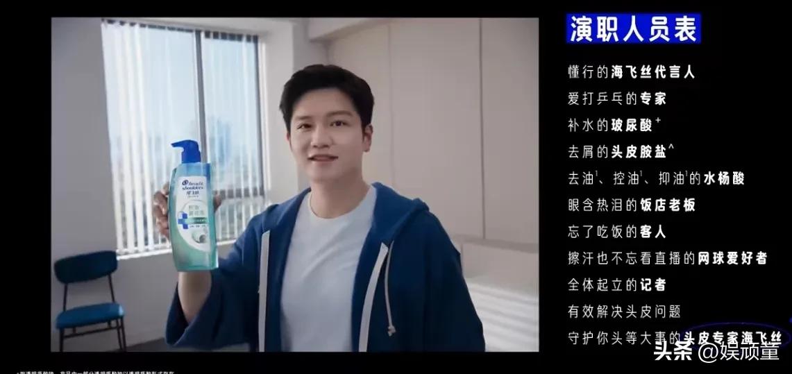 “专家东”上线！
樊振东海飞丝广告太搞笑了，特别像给樊振东量身定做的。唯一不匹配