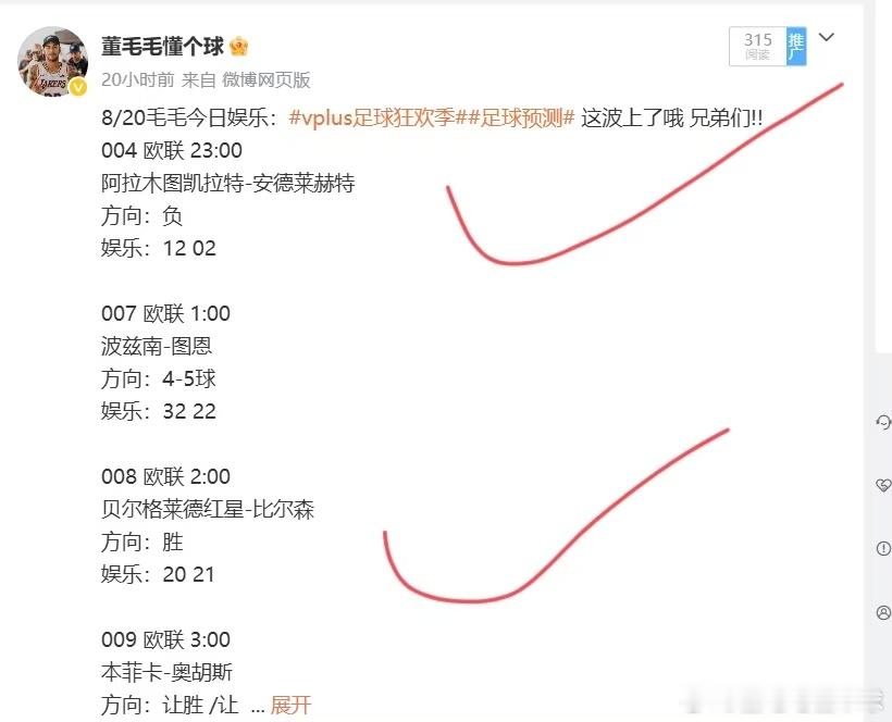 毛毛实单：昨天小胜！！兄弟们跟着收！ 