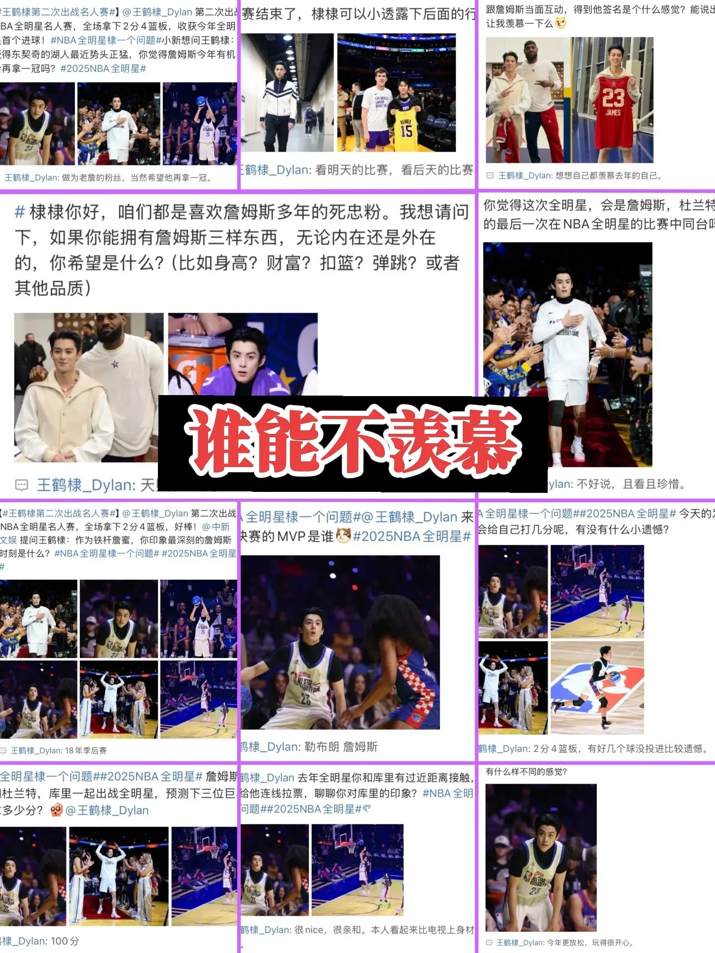谁会不羡慕？王鹤棣这双商心态太优势了。