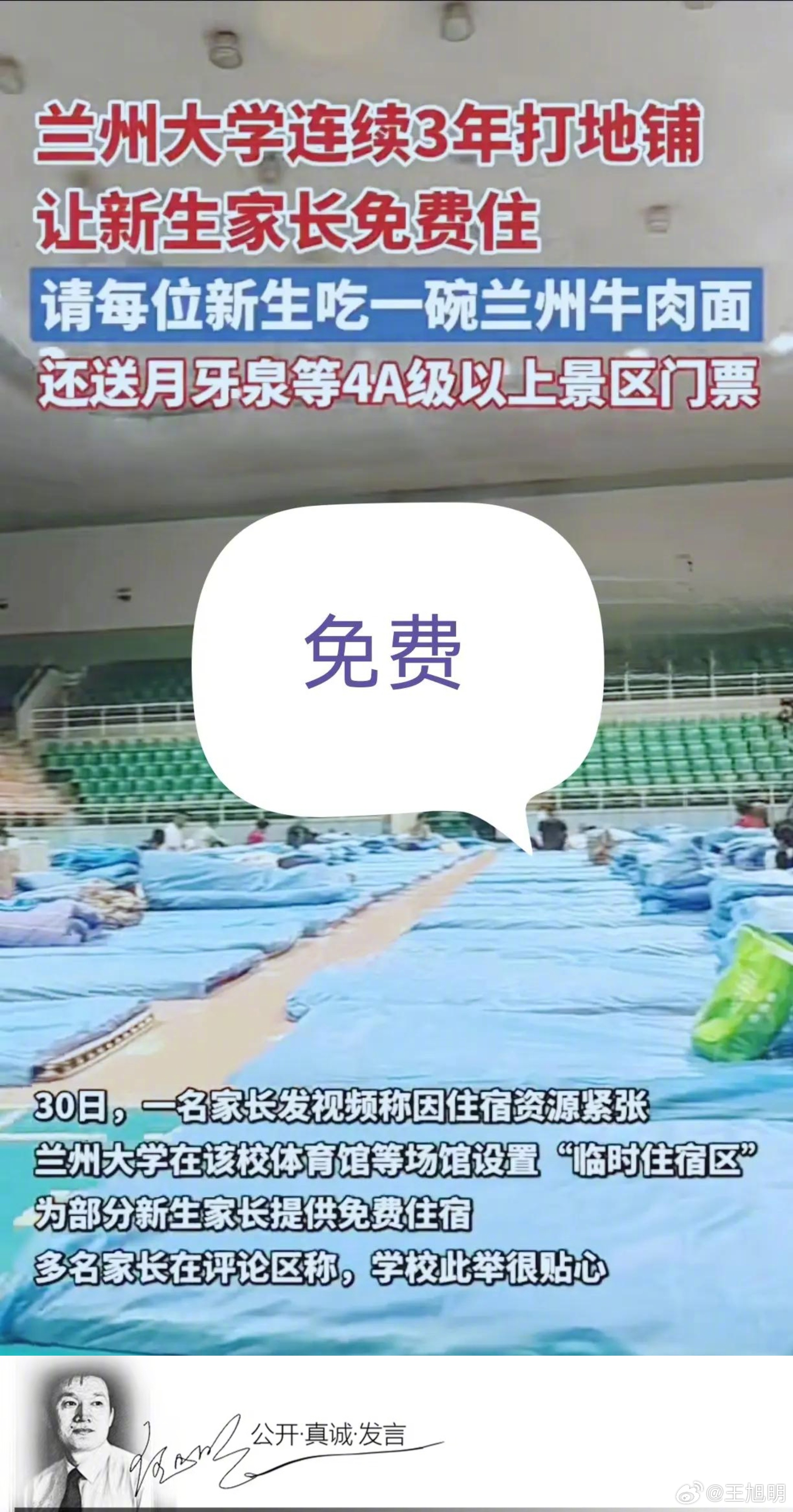 #明说真教育#高校进入开学季，不少家长陪新生入学。据一名家长发视频称，因住宿资源