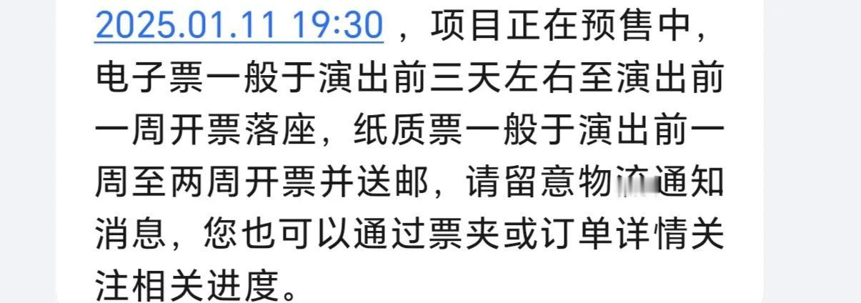 太累了，一个事儿连着一个事儿，没有劲儿去看演唱会了，票买了，就当做是记念吧！