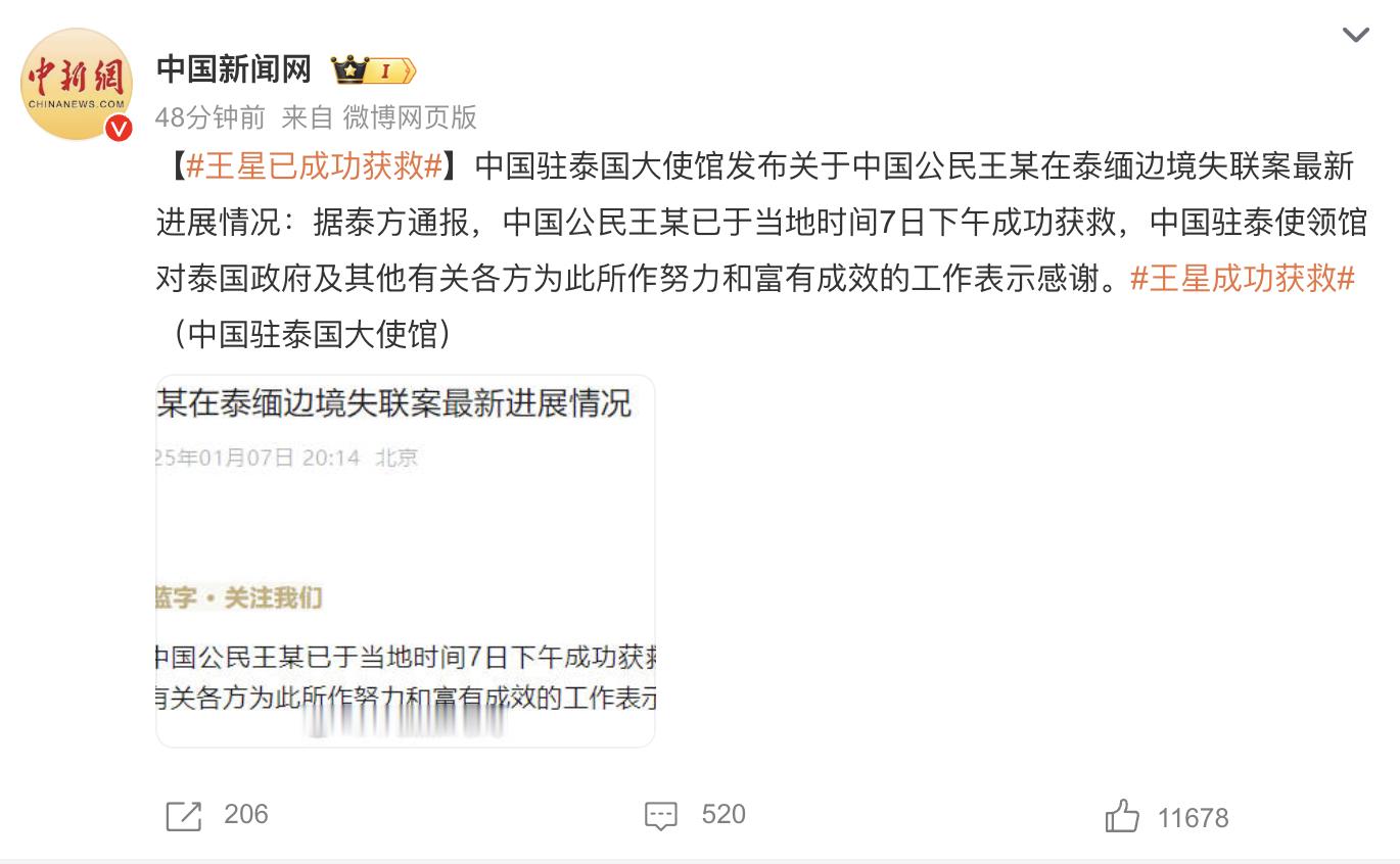 王星成功获救  这是一个好消息。但是，从网络透露的信息来看，让小演员跑泰国演戏的