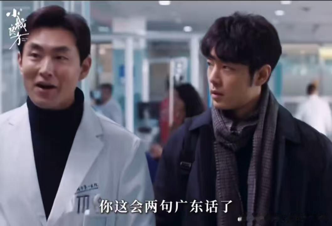 肖战姜妍欢喜冤家肖战说粤语苏感小城良方定档肖战台词处理很用心，角色在南方和东北两