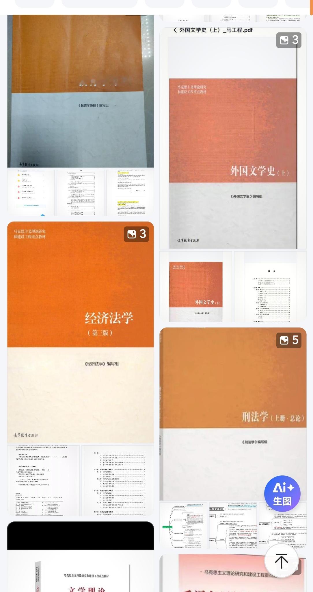 真的很像马工程教材封面难道在备考期末考（） 