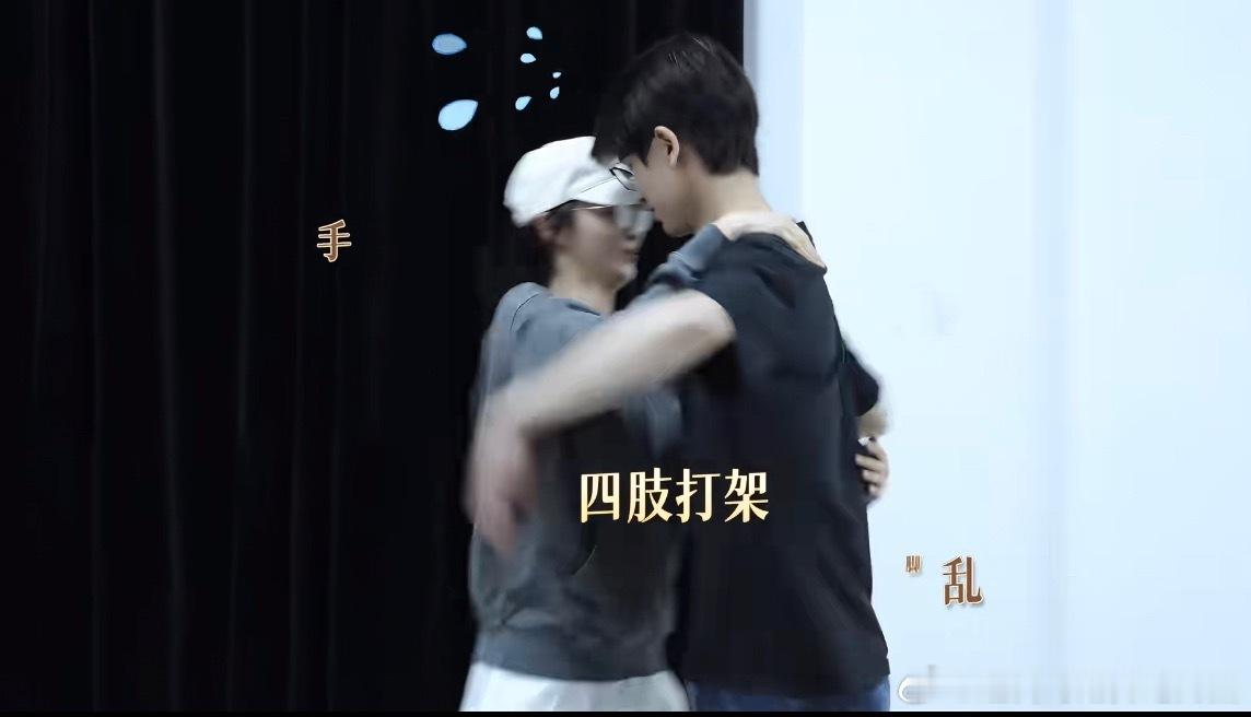 张凌赫王楚然素颜双人舞终于懂为什么这段练习花絮能彻底刷屏。褪去剧中精致民国妆造，
