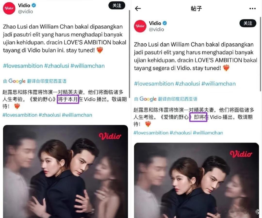 赵露思许我耀眼海外宣传本来是6月播的，原来档期应该是6月的，但是没有播，现在改为