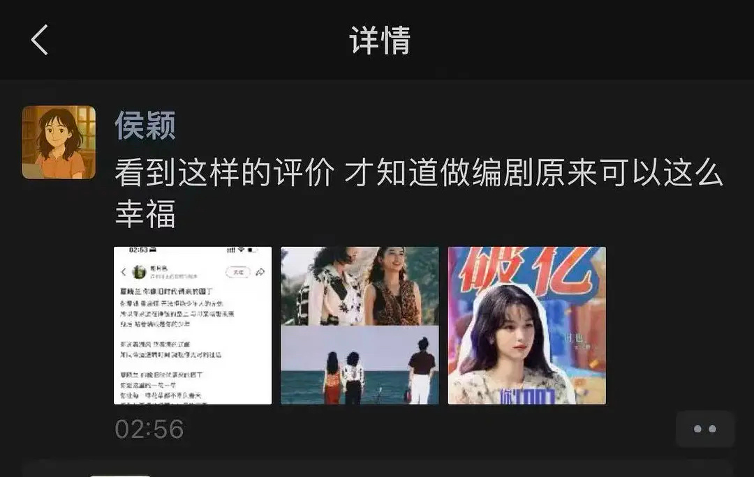 偶然发现了1983编剧的朋友圈，就是说内娱多来点这样的好编剧吧！！！编剧太太请升