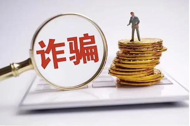 谨防快递里的“刮刮乐”陷阱，江苏网警发布警示


近期，众多网民遭遇了一种新型的