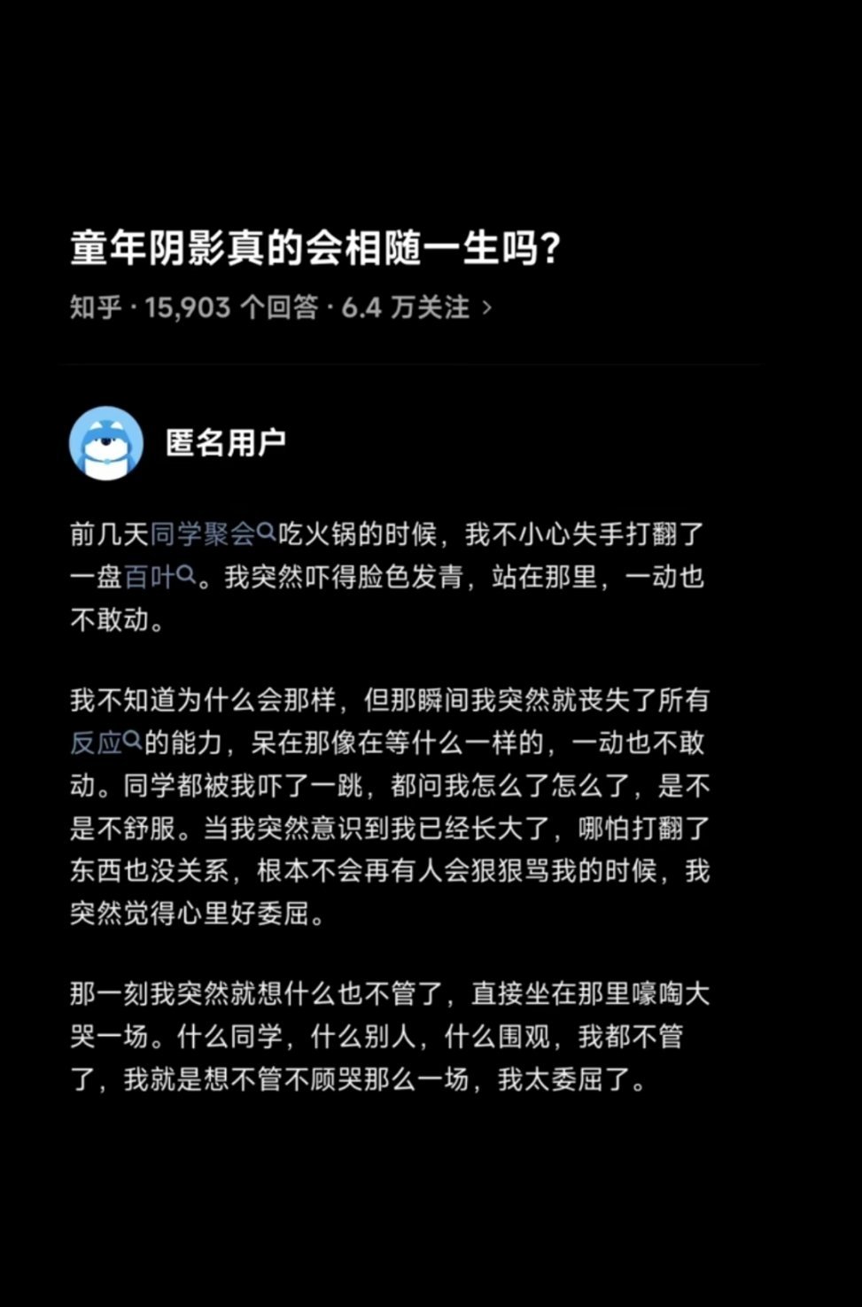 会吗？ ​​​#理智与情感##像极了爱情# ​​​