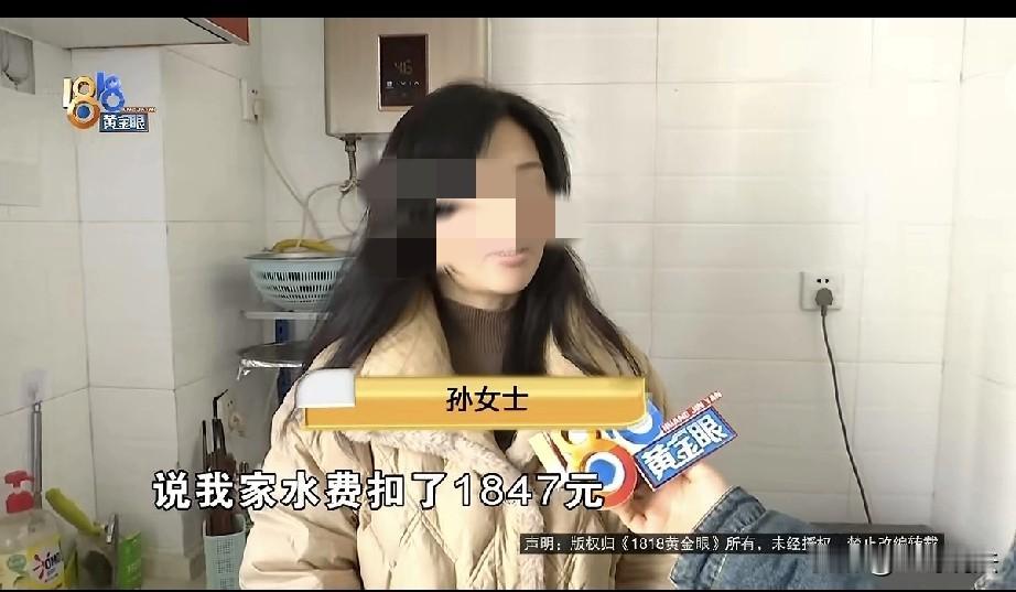 浙江杭州，一女子收到短信，显示她家扣水费1847元，女子惊掉了下巴，按照以往经验
