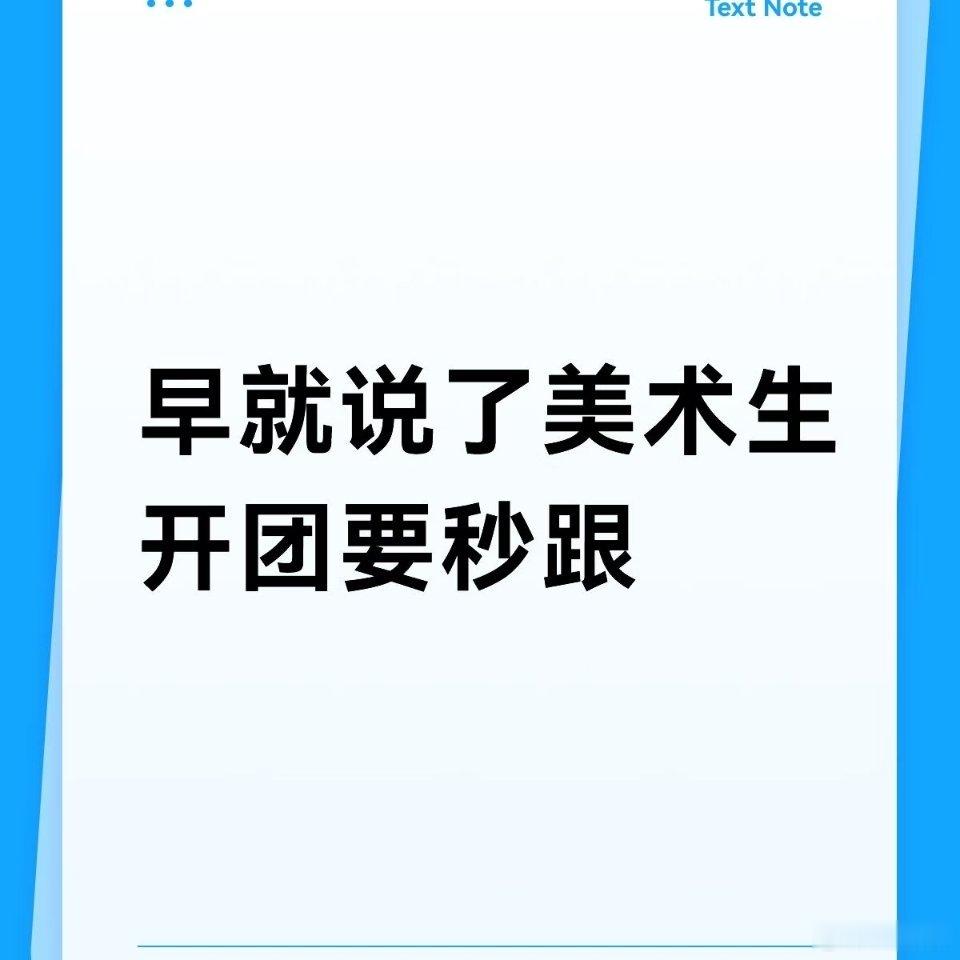 突然意识到美术生好牛不只是会画画那么简单，审美、耐心、观察力全部拉满，熬过无数个