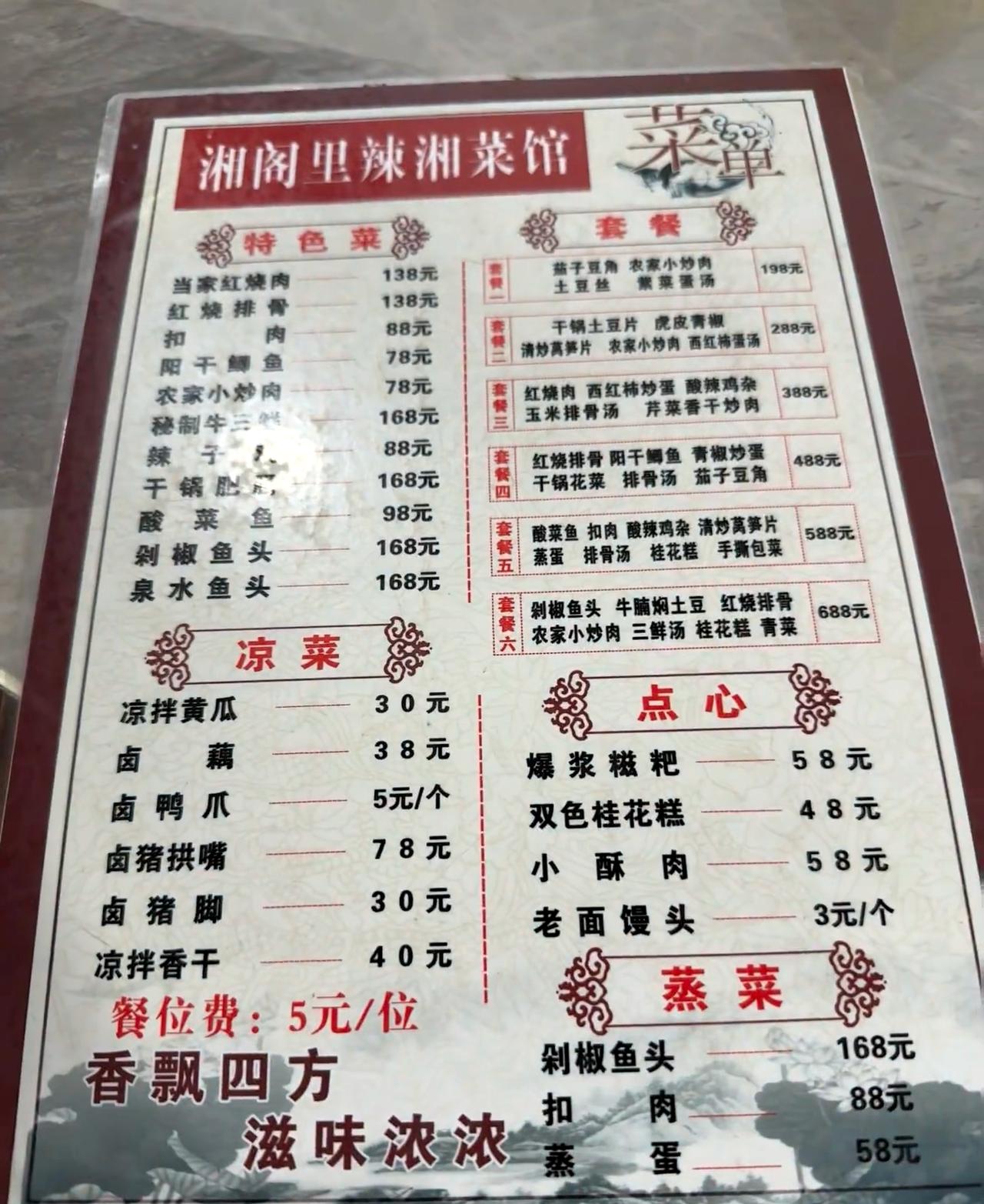 西藏菜馆这价格，什么家庭。

根本就不是运输成本的问题，这就像说华山上水贵是因为