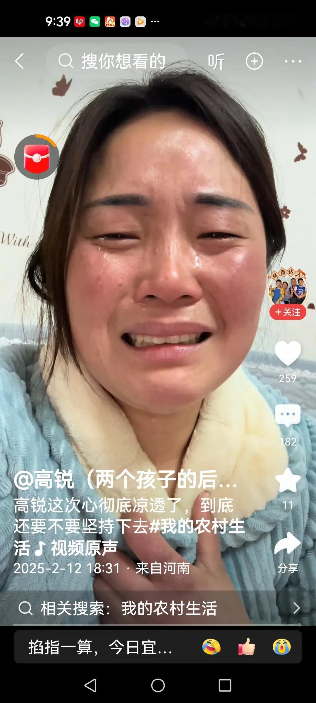 含泪看完高锐视频
原来大飞妈，娘家有闺女远嫁结婚，大飞妈晕车去不了外地，一把鼻涕