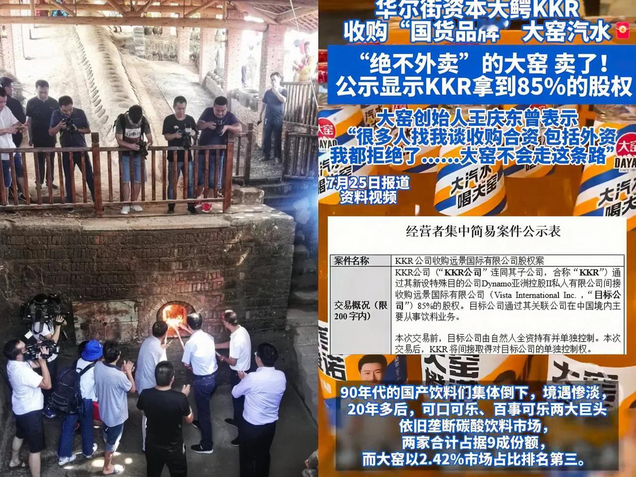 美国资本收购大窑的真实目的是什么 大窑被美国资本收购，说是为拓展中国市场份额。但