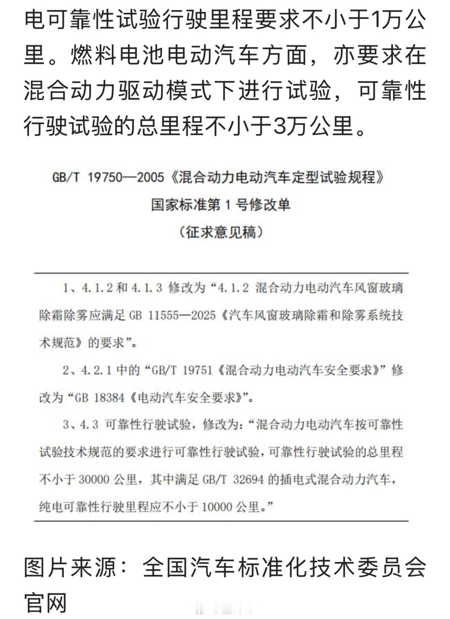 对新能源汽车管理越来越规范了这下不用担心什么速成车了