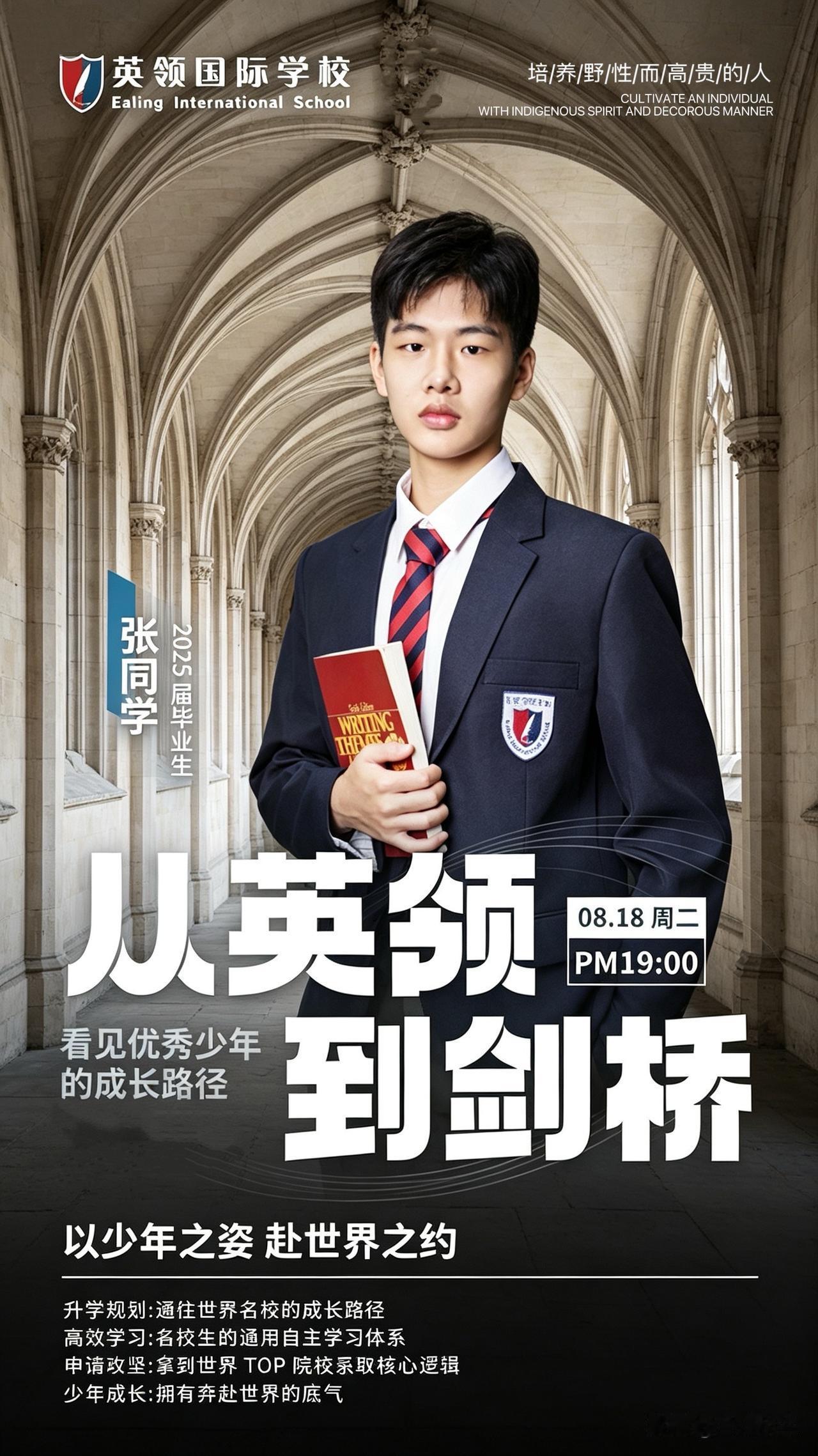 心态稳、状态好才是硬实力！大连少年跳过初三，从容备考圆梦剑桥

很多家长不只焦虑
