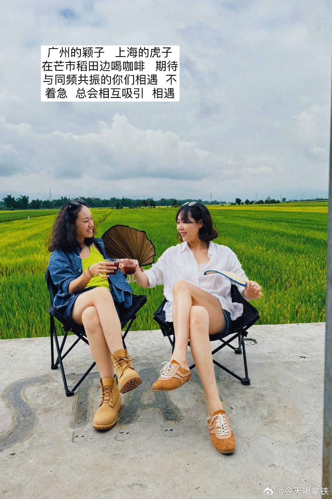 #拿铁时间# 在这两个月里我见到了山东乐乐子，武汉小艺，广州颖子… 期待与同频共