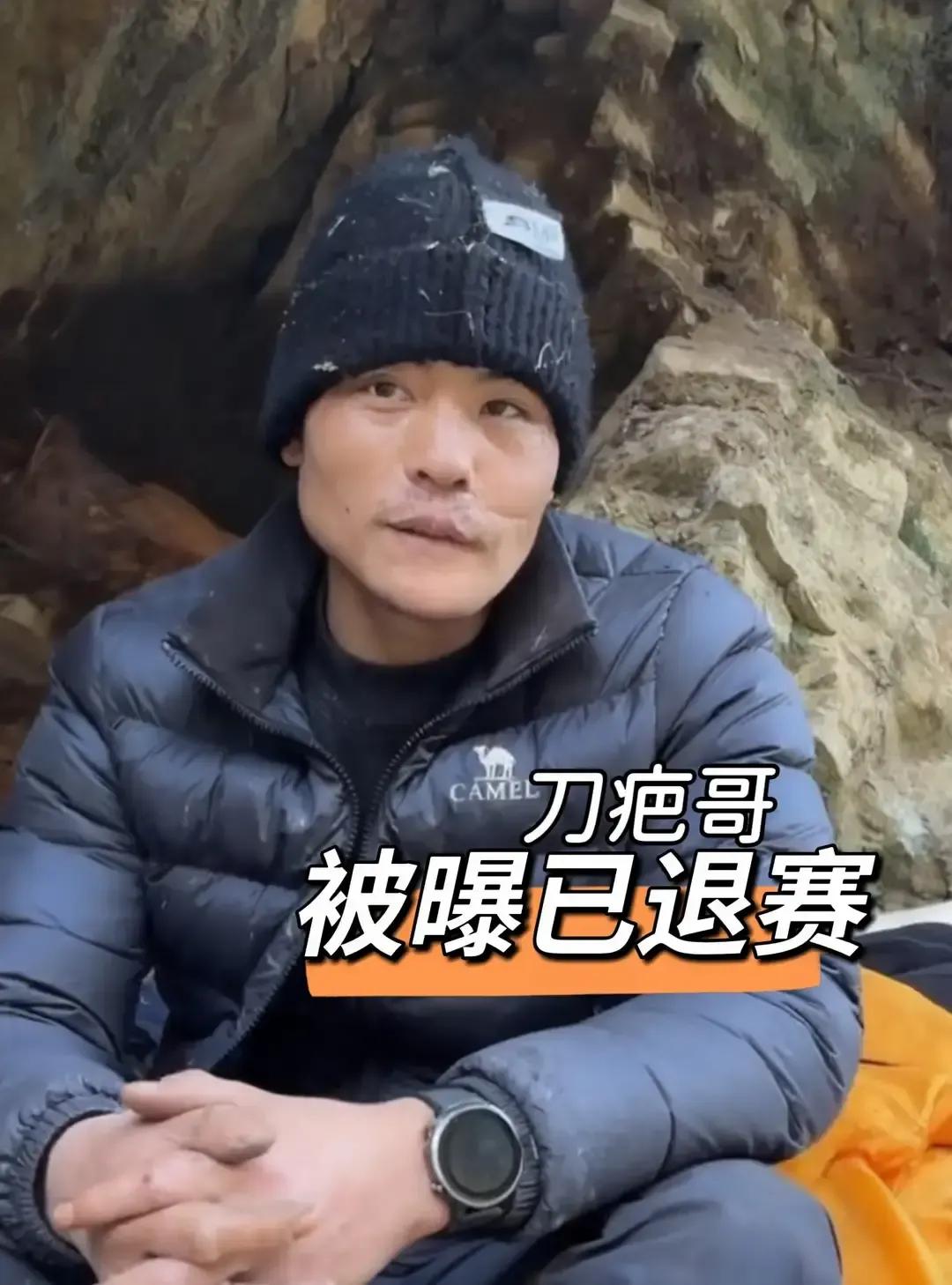 刀疤哥在决赛第九天突然消失，镜头里只剩队友一句“人员调整”我回看第七天，他右腿缠