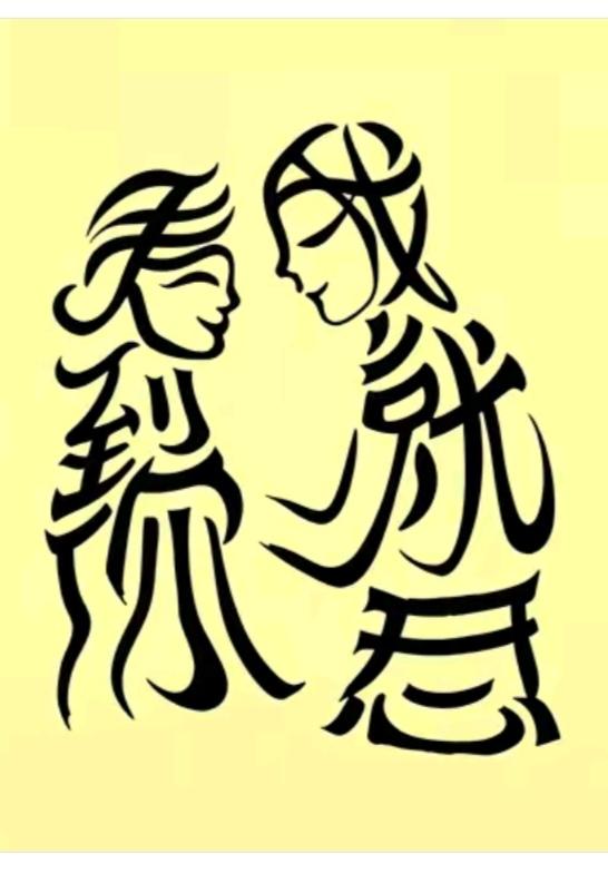 〔看图猜字〕图中画面真的好.它隐藏着几个字。猜字游戏它即锻炼你的视力；也开发了你