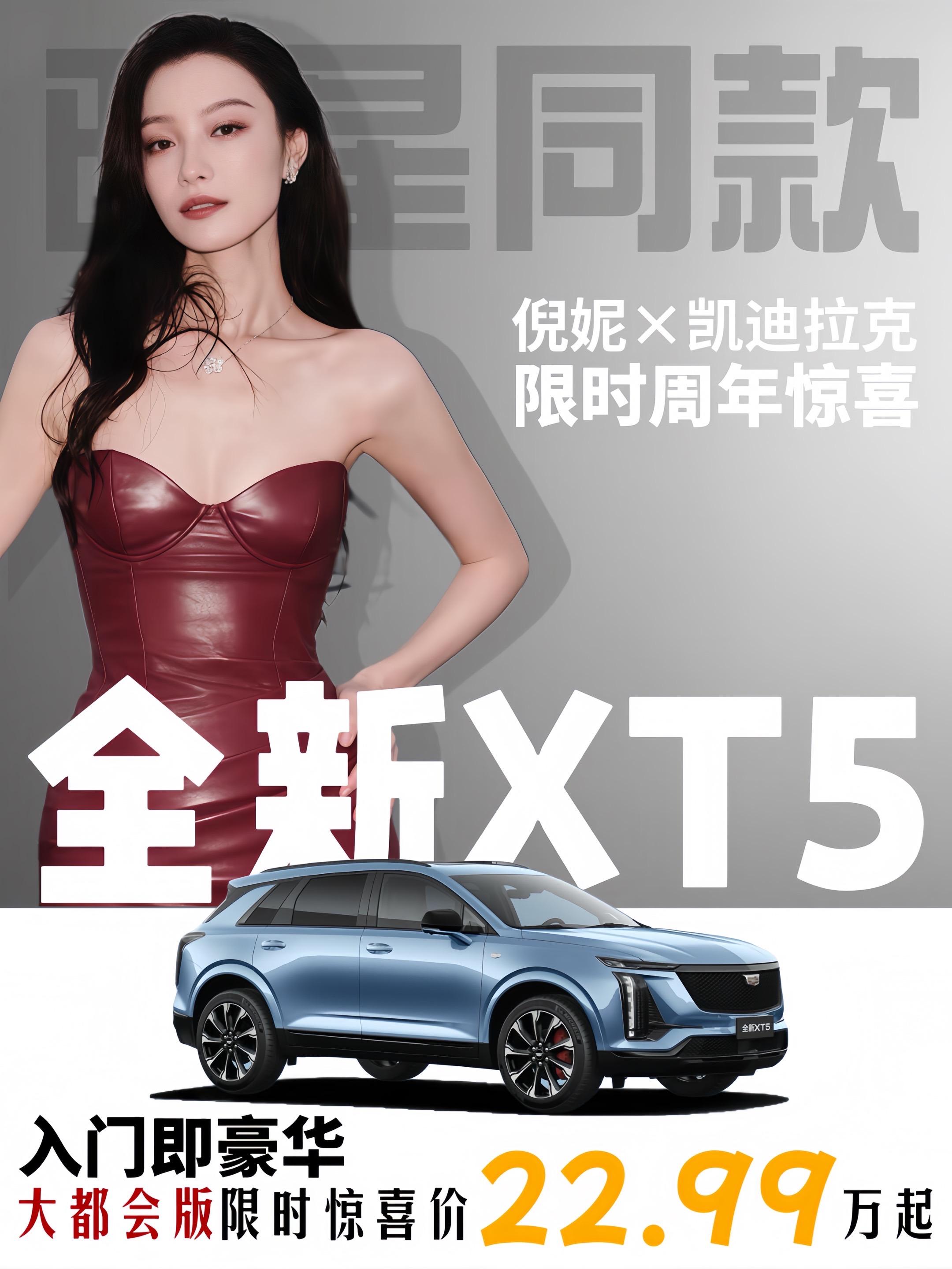 定价22.99万起，入门即豪华！全新XT5还是太全面了～
