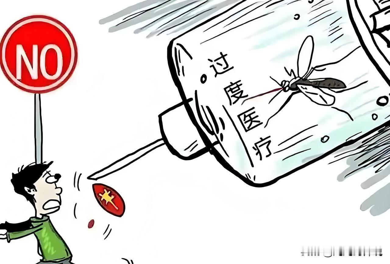 擦亮眼睛：这些多次医疗检查都属于过度诊疗、重复收费！[捂脸][捂脸]


   