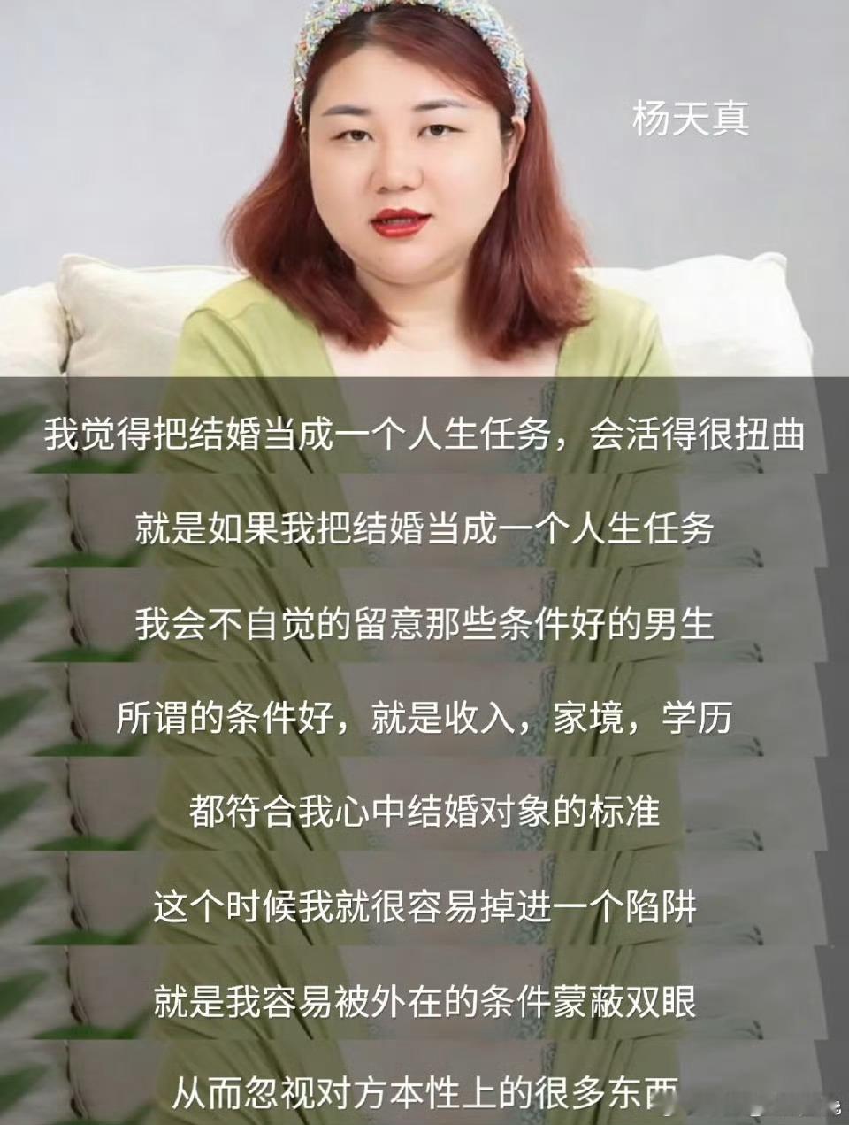 其实我一直很佩服杨天真清醒独立一直很佩服杨天真的清醒独立