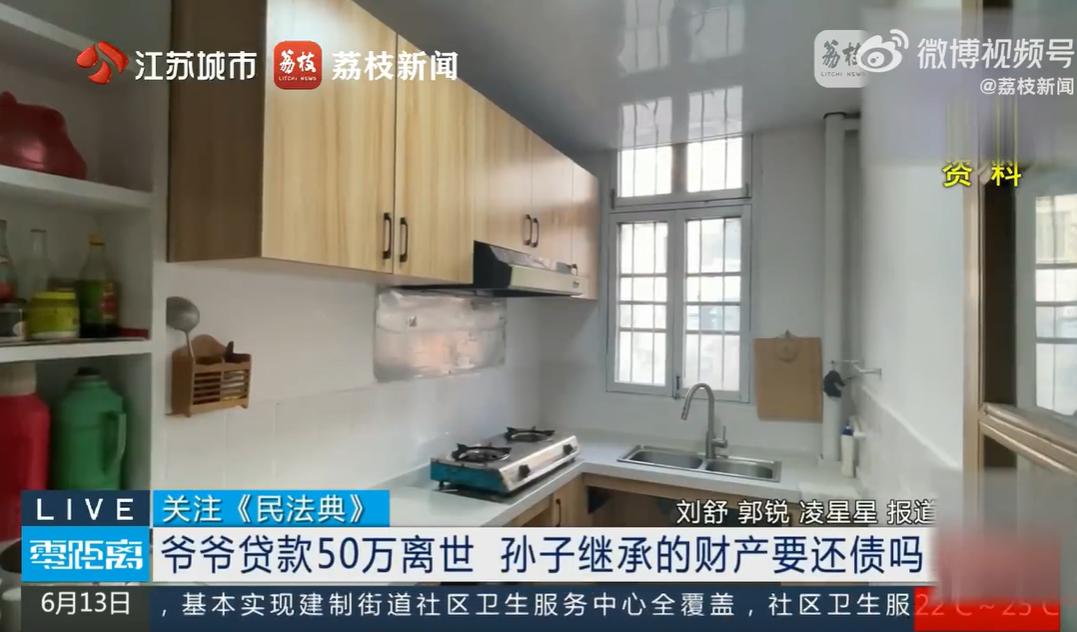 江苏镇江发生一起特殊的债务纠纷案件，小张的爷爷奶奶曾抵押房产向银行贷款50万元。