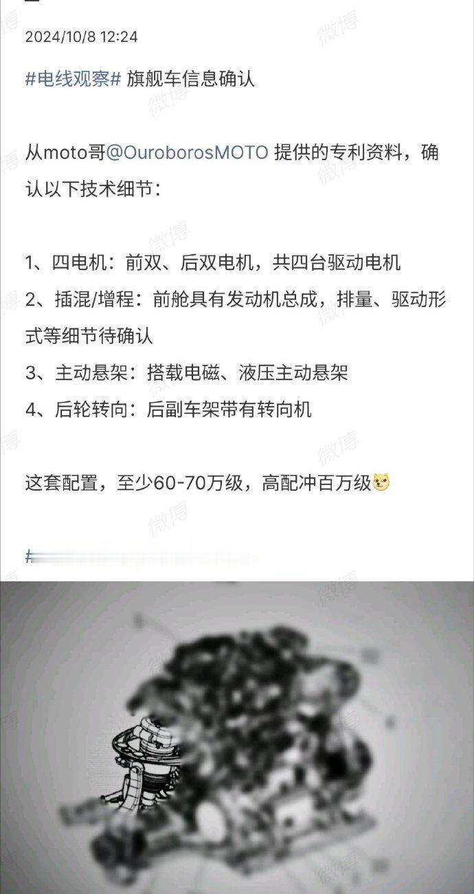 上午说了SEA-S架构支持四电机、后轮转向、全主动悬架公布一部分专利和图片，不详