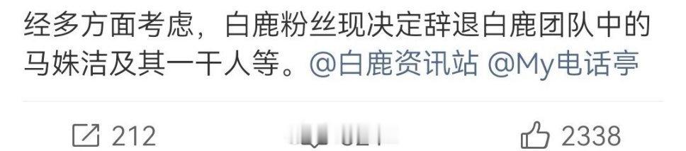 白鹿家咋啦？其实想说有团队这个东西吗