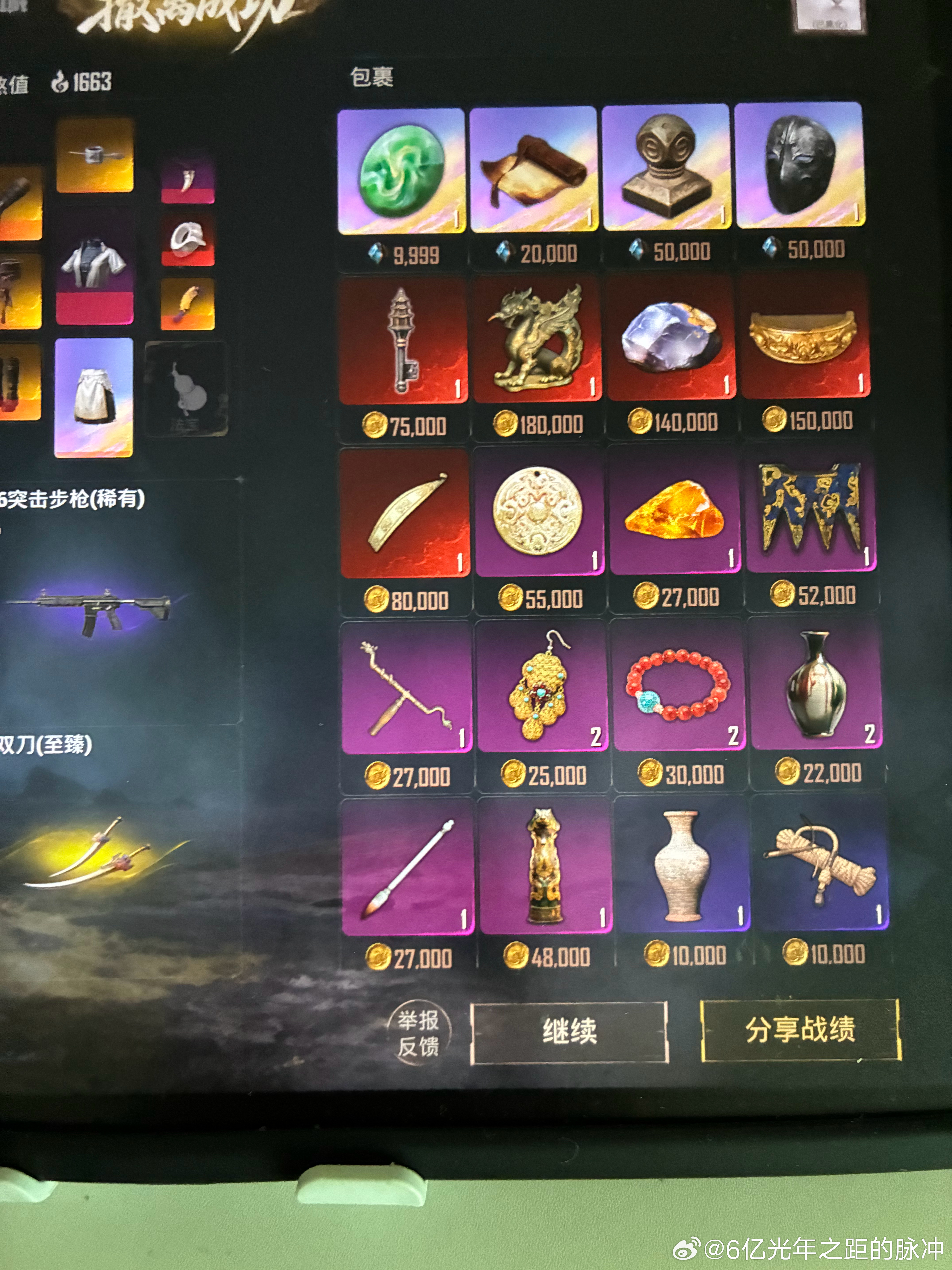 卧槽，打游戏碰见东北口音女奇葩蛮横无理，啥装备不带全靠捡别人打来的，还菜逼逼叨了
