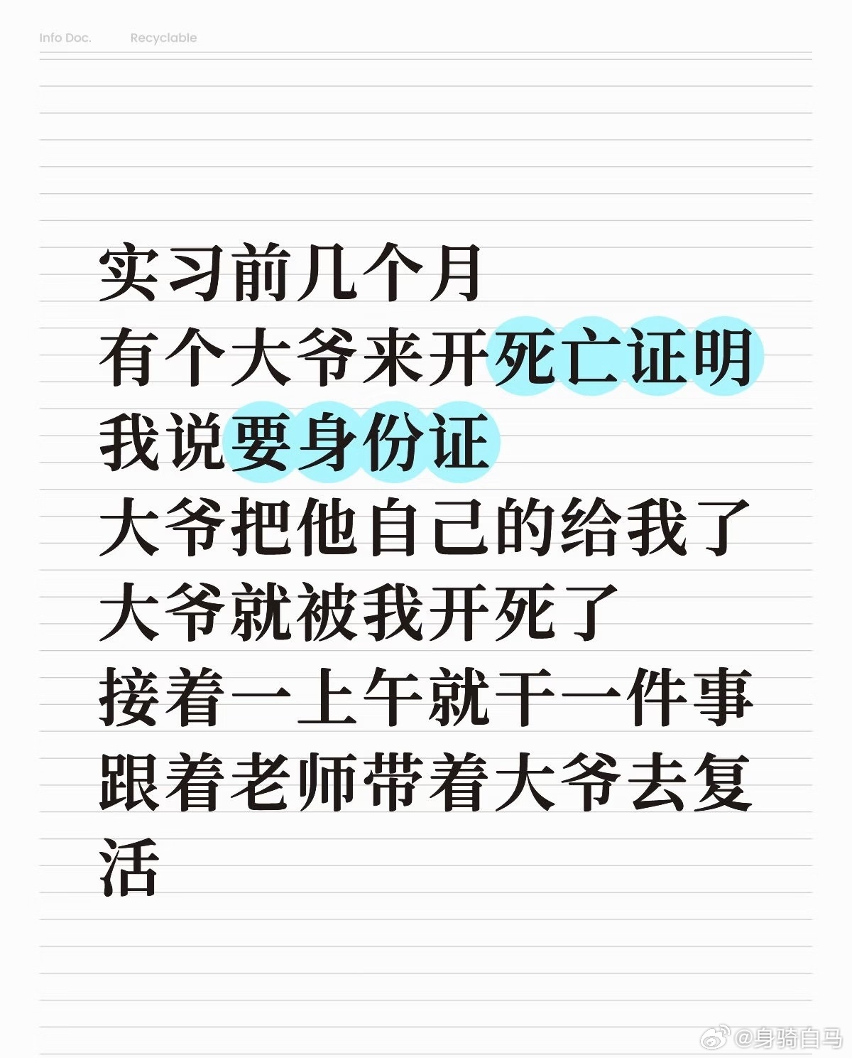 怎么可以捅这么大的篓子 ​​​