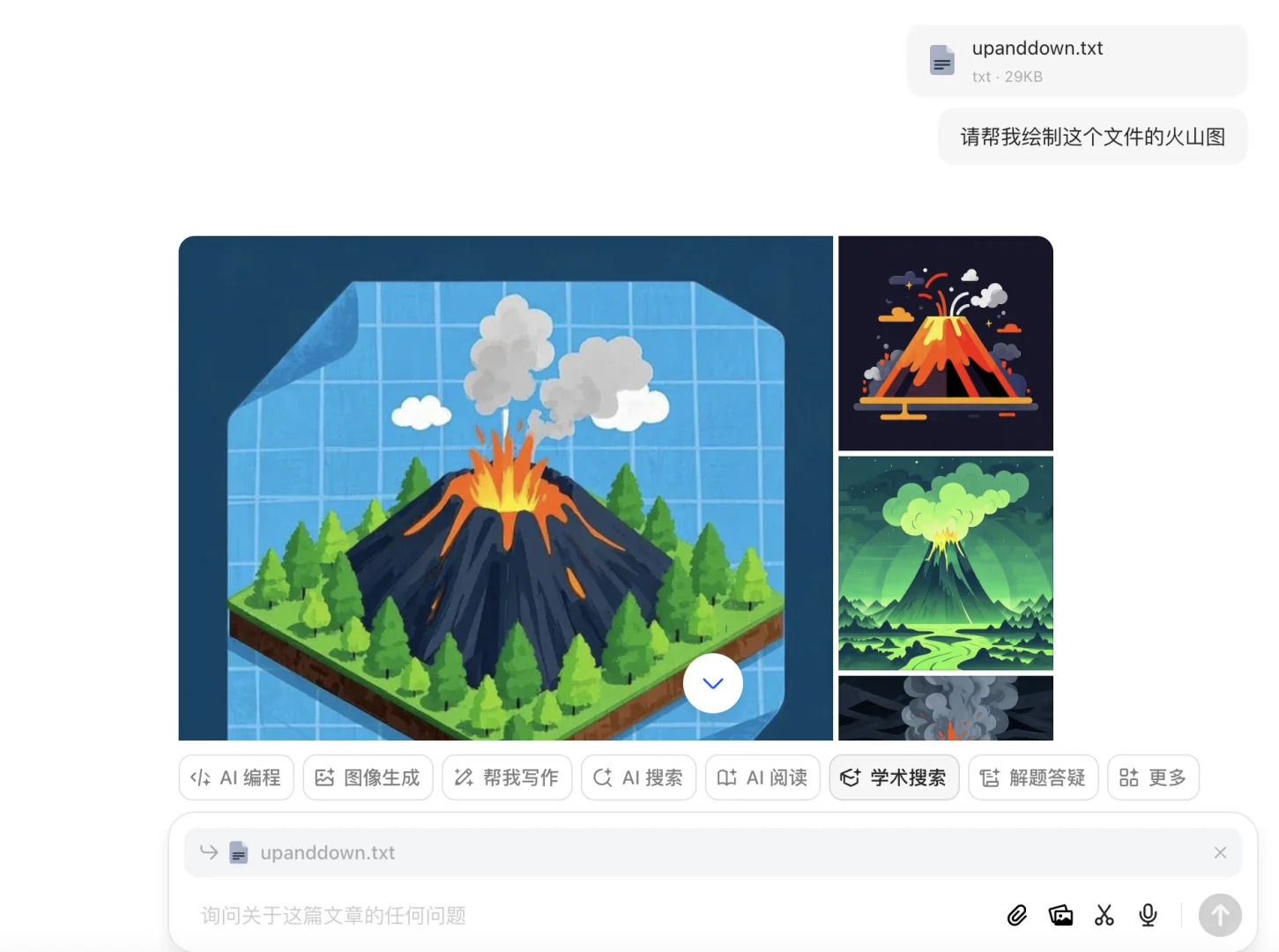 豆包你药寄吧干啥呀