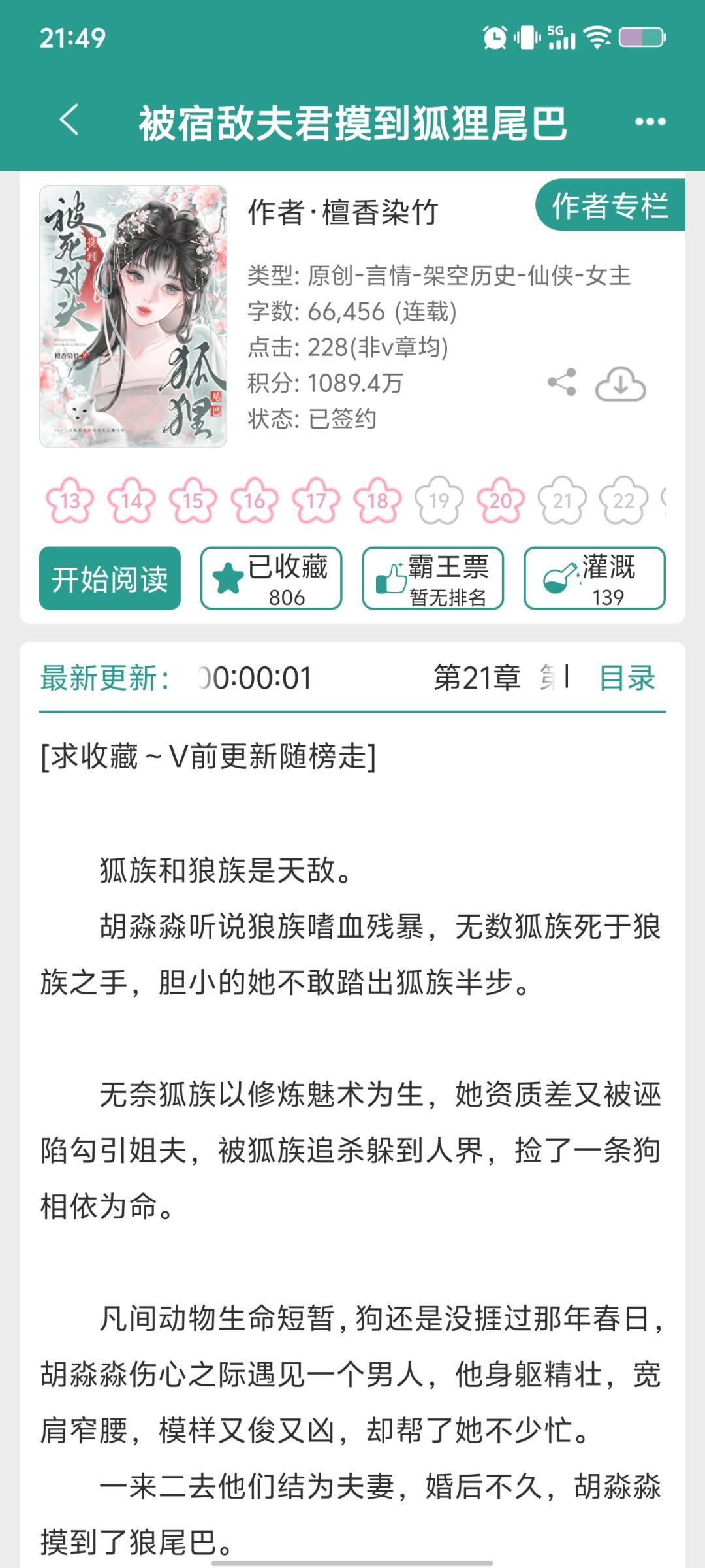 胆小狐狸vs高冷狼王
