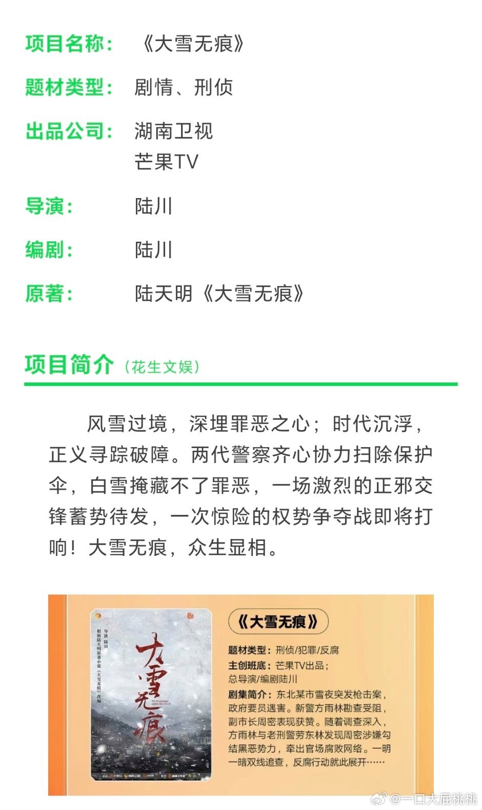 陆川要翻拍这部么 