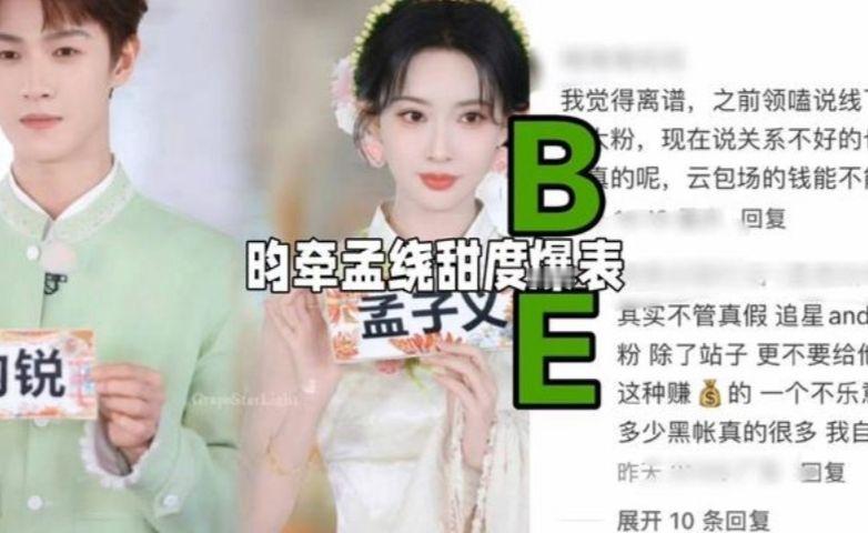 空降接下班+全程护着孟子义！网友：李昀锐好像要爱死孟子义了
